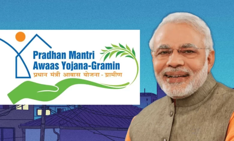 प्रधानमंत्री आवास योजना- Pradhan Mantri Awas Yojana (PMAY-G)
