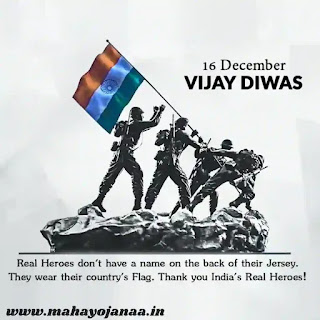 Vijay Diwas
