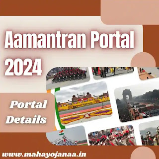 Aamantran Portal 2024