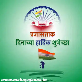 Republic Day 2024