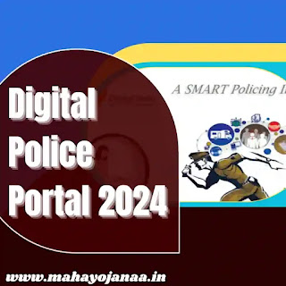 Digital Police Portal