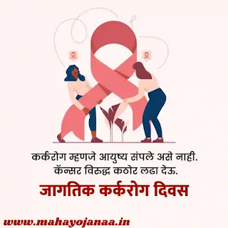 World Cancer Day
