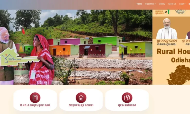 Biju Pucca Ghar Yojana Official Website