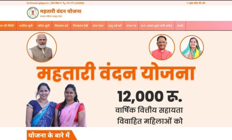 Mahatari vandana yojana