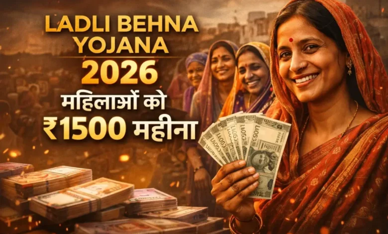 ladli Behna Yojana